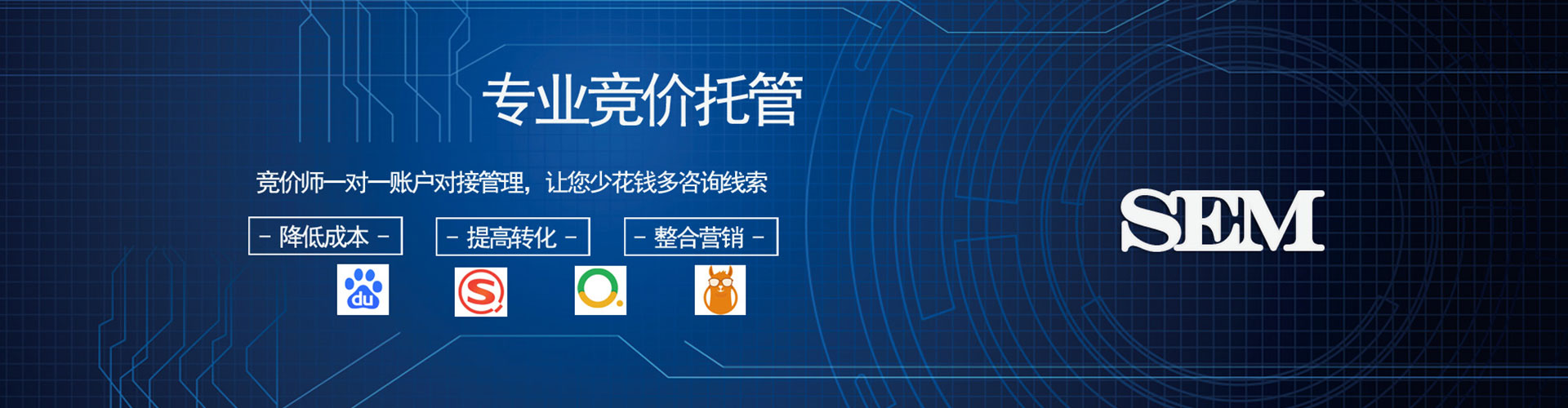 乾安百度sem